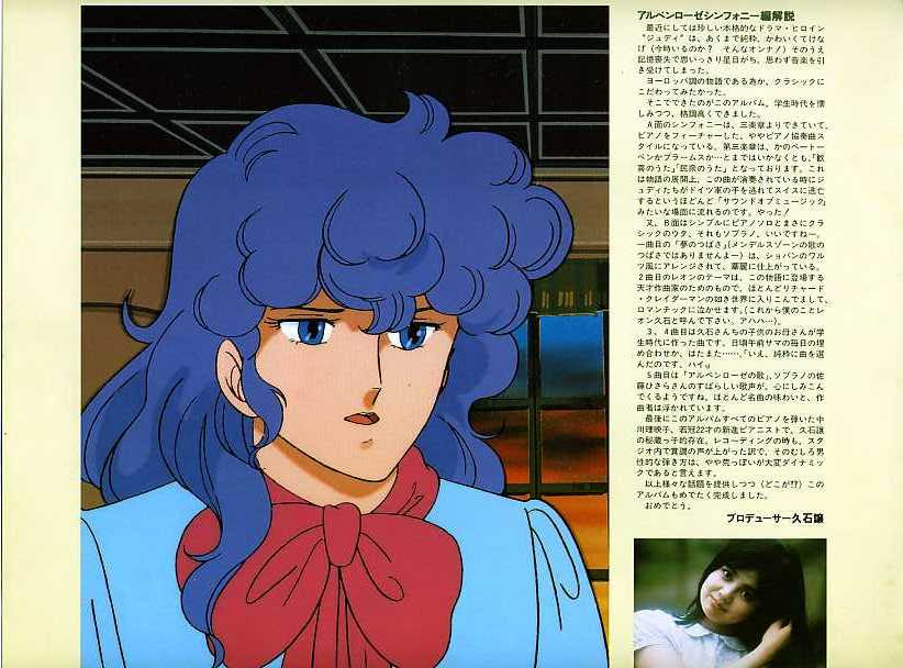 トップ 100 アルペン ローゼ アニメ 最高のアニメ画像
