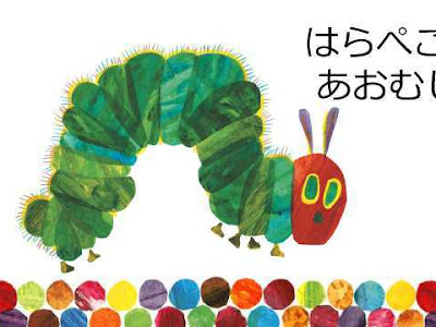 √99以上 壁紙 はら ぺこあおむし イラスト かわいい 184766