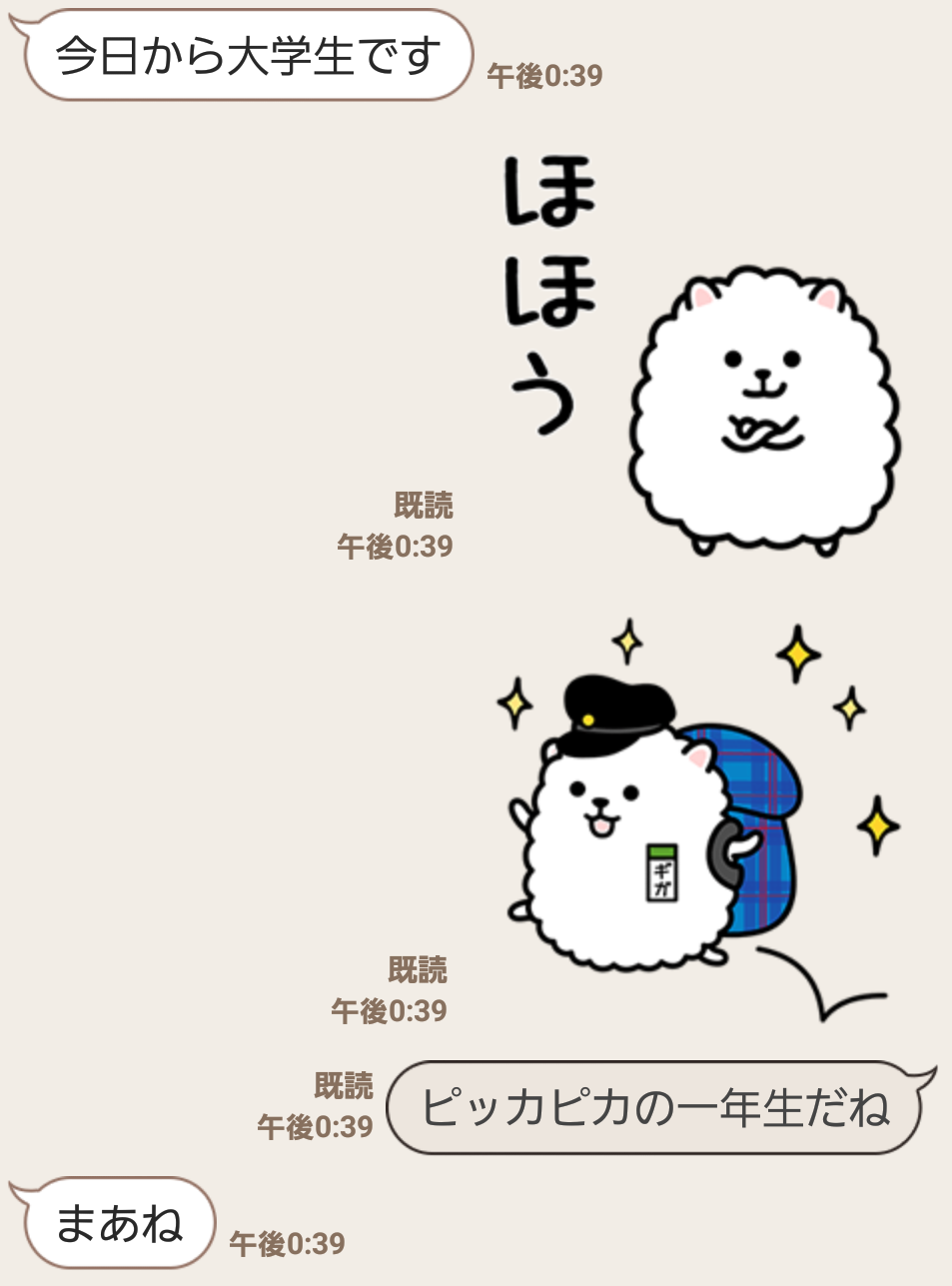 画像 ギガ ちゃん 壁紙 無料のhd壁紙画像