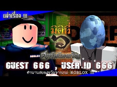 Roblox User Jdogie Roblox Hack Cheat Engine 6 5 - seeing guest 666 in roblox