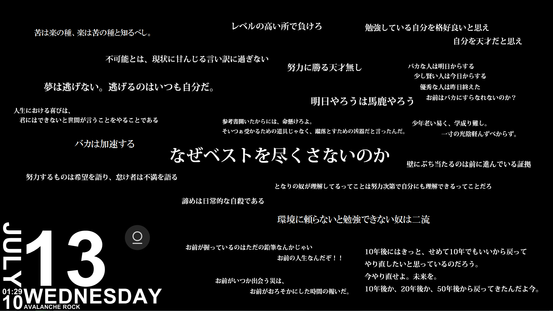 0以上 受験 壁紙 あなたのための壁紙画像 Itulahkabegami