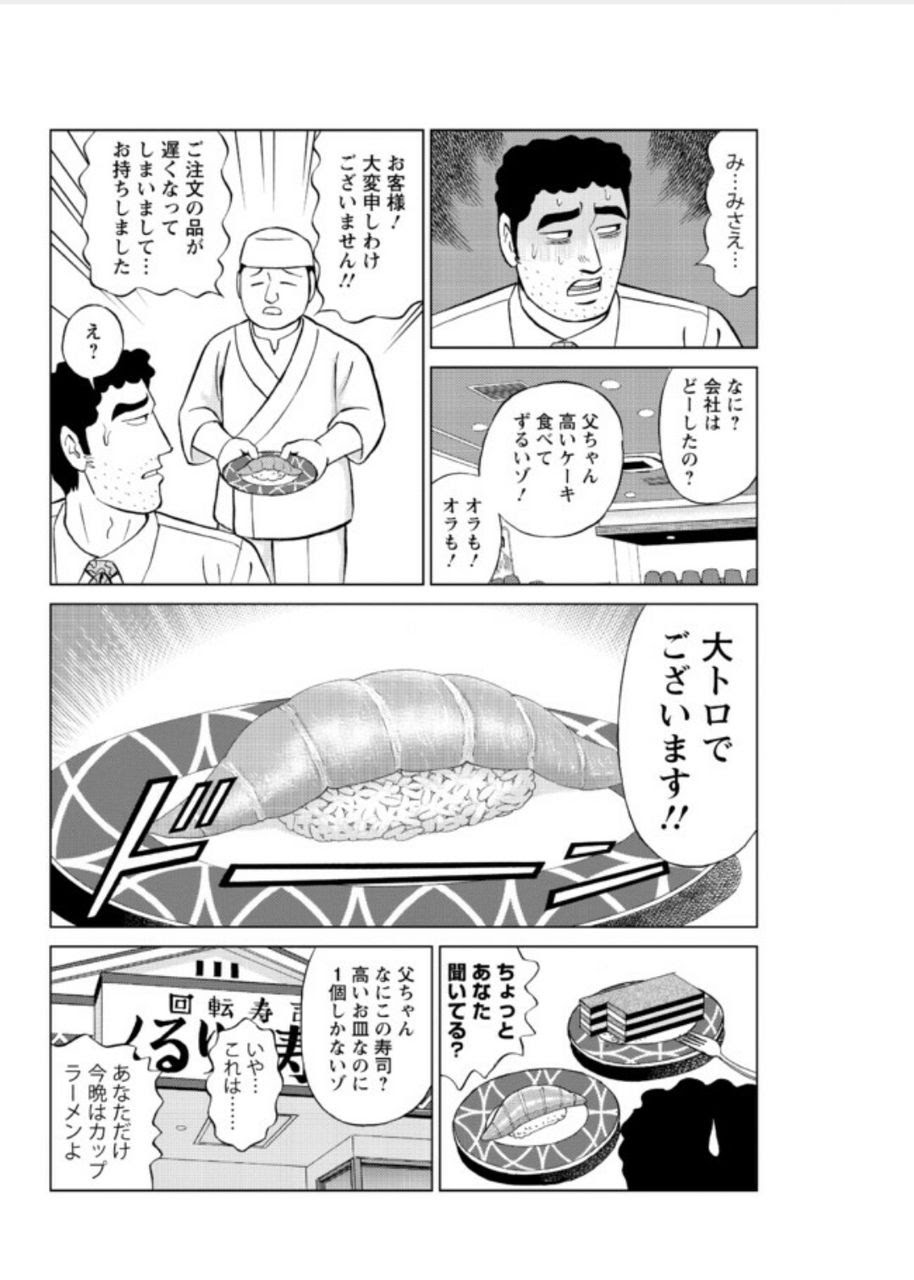 0以上 僕と野原ひろし 作者 人気のある画像を投稿する
