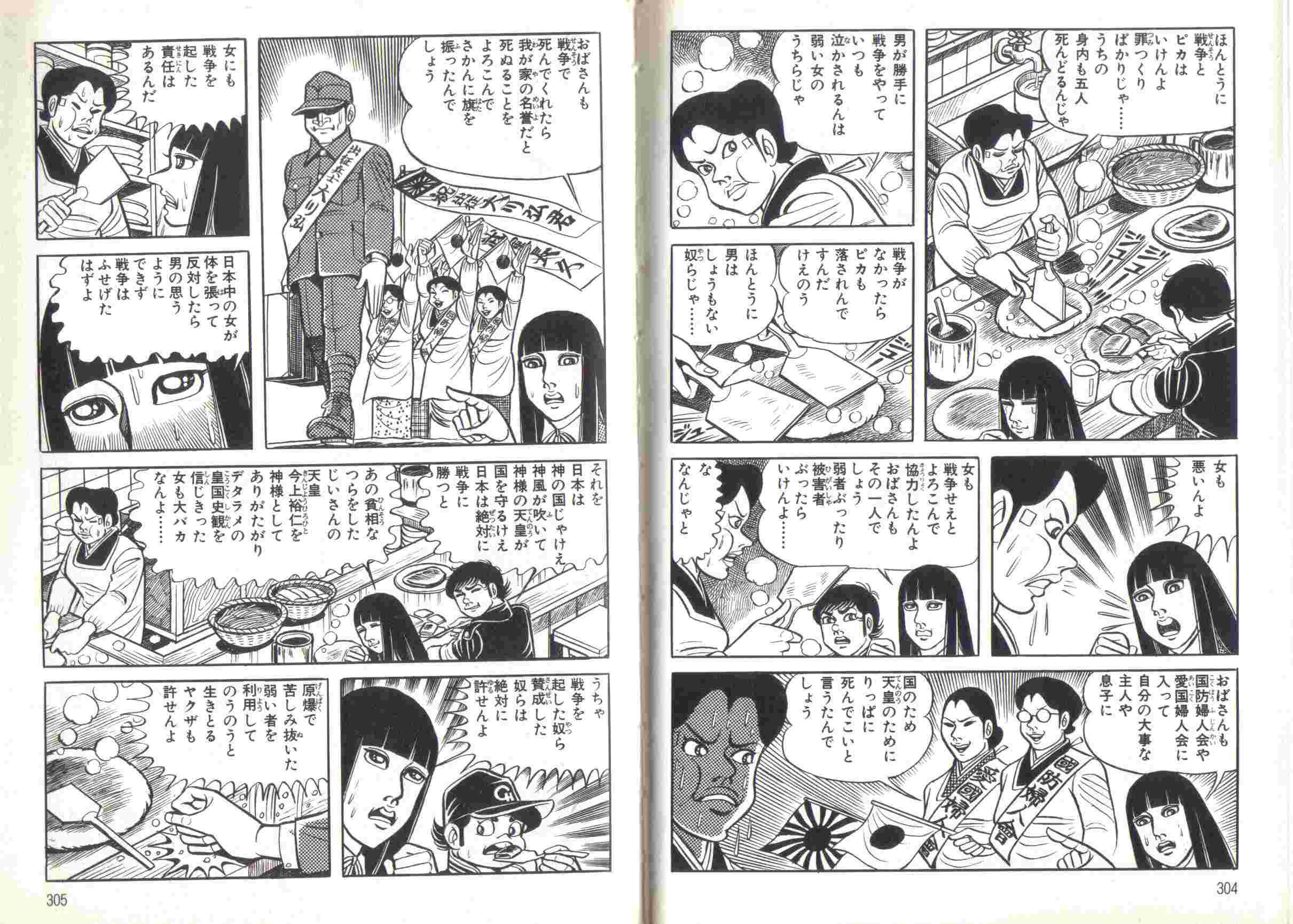 ベスト はだしのゲン 漫画 画像 9139
