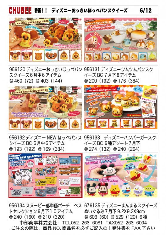 無料印刷可能ディズニー パン スクイーズ ディズニー画像