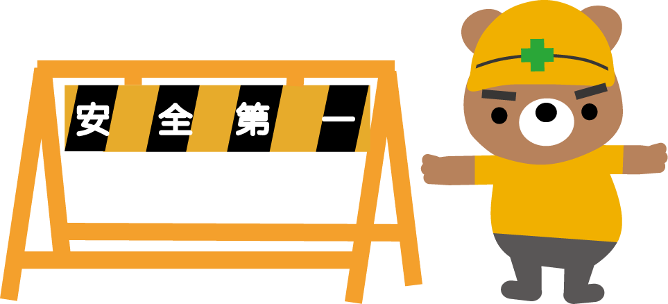 心に強く訴える工事中 イラスト 無料 かわいい 動物ゾーン