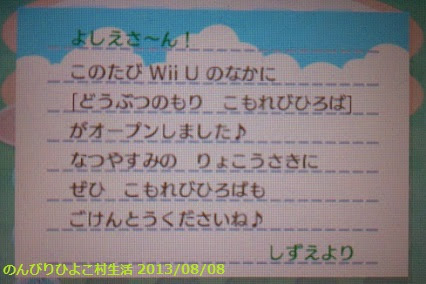 どうぶつの森 友達 手紙