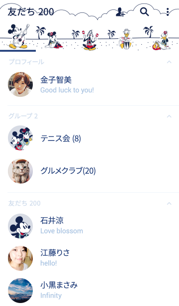 印刷 Line プロフィール 画像 ディズニー Saikonourlmuryogazo