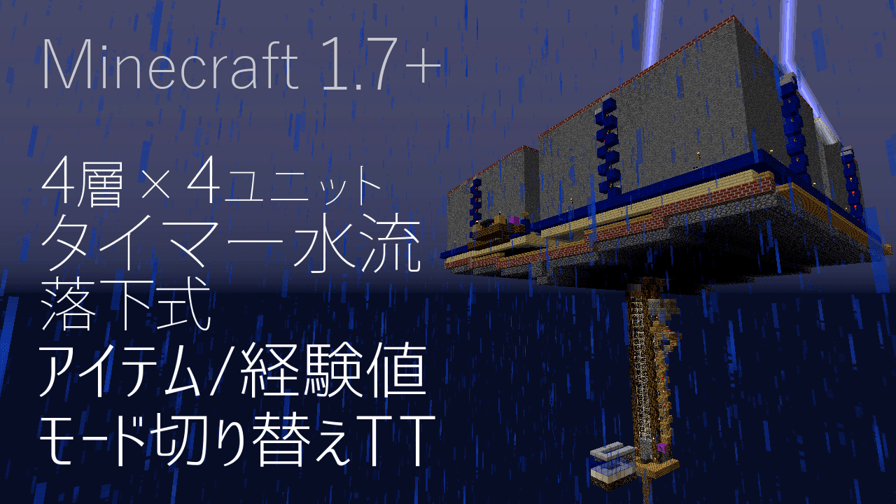 最高のマインクラフト 50 マイクラ 水流 アイテム