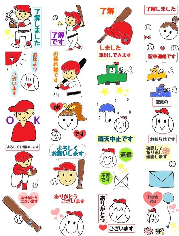 印刷可能 ゆるい 野球 イラスト 手書き 最高の画像壁紙アイデア日本aihd