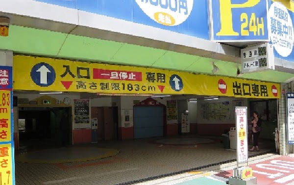 元町 中華 街 駅 自転車 駐 車場