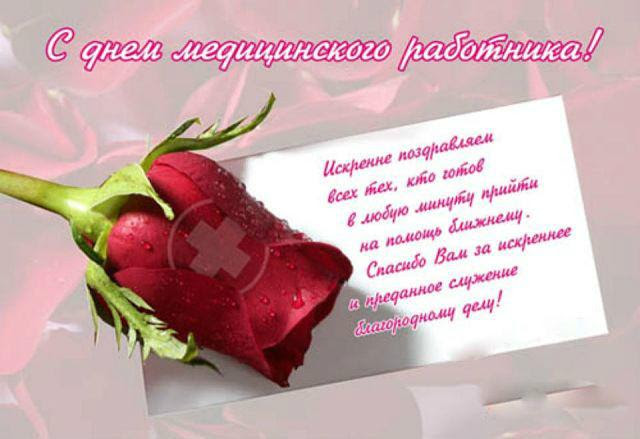 Именно столько сегодня задействовано в государственной системе здравоохранения. 21 Iyunya Den Medicinskogo Rabotnika Municipalnye Novosti Novosti Obyavleniya Anonsy Oficialnyj Sajt Administracii Kamyshlovskogo Gorodskogo Okruga