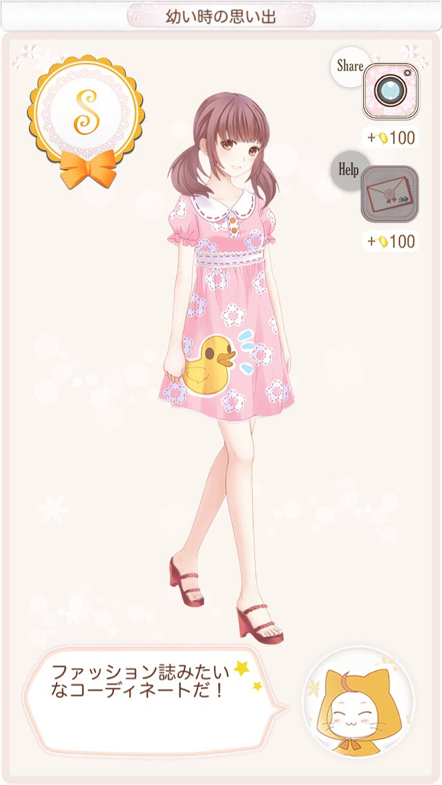 Hd限定子ども っ ぽい ファッション 人気のファッション画像