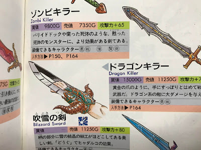 無料イラスト画像 かっこいい ドラクエ 剣 イラスト