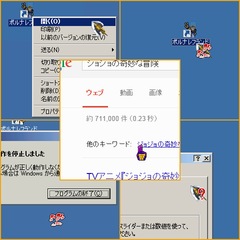 ジョジョの奇妙なマウスカーソル 指と矢