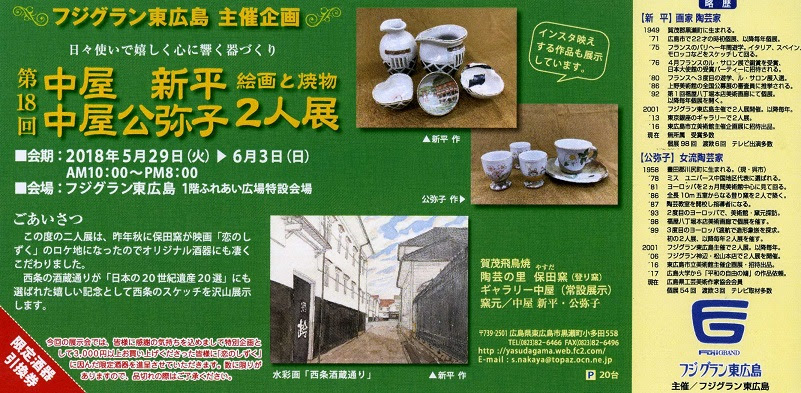 印刷可能無料 東 広島 フジグラン 映画 人気のある画像を投稿する
