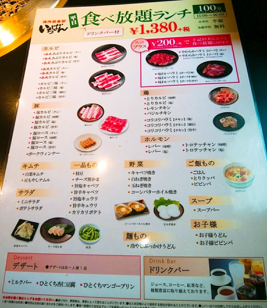 現代の髪型 最高かつ最も包括的な京都 焼肉 食べ放題 おすすめ