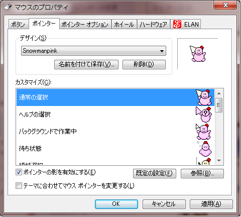 最も人気のある マウスポインタ ダウンロード キャラクター ここから印刷してダウンロード