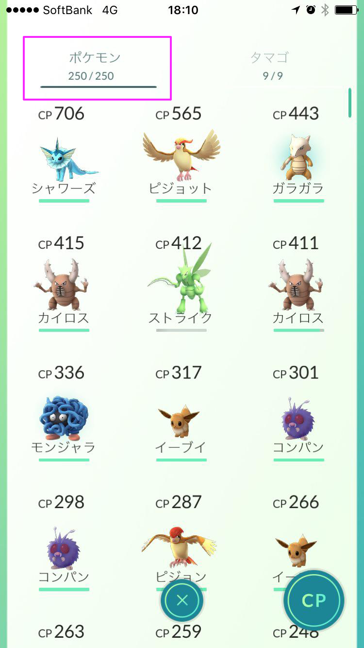 無料ダウンロード ポケモン ボックス いっぱい 100 で最高の画像