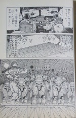 Ngantuoisoneo4 ユニーク 神堂潤 Redeyes レッドアイズ