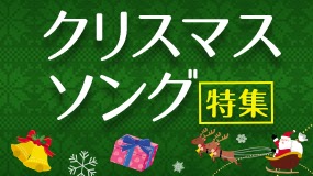 新鮮な世界 で はじめ の クリスマス 歌詞 ディズニー画像のすべて