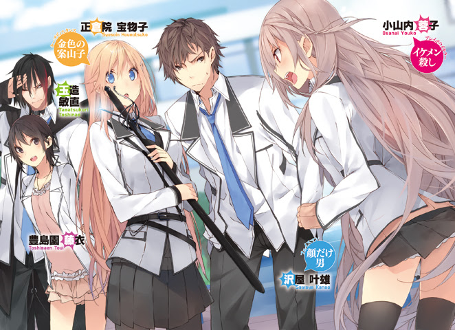 0以上 学園 バトル ラブコメ アニメ 84 学園 ラブコメ バトル アニメ
