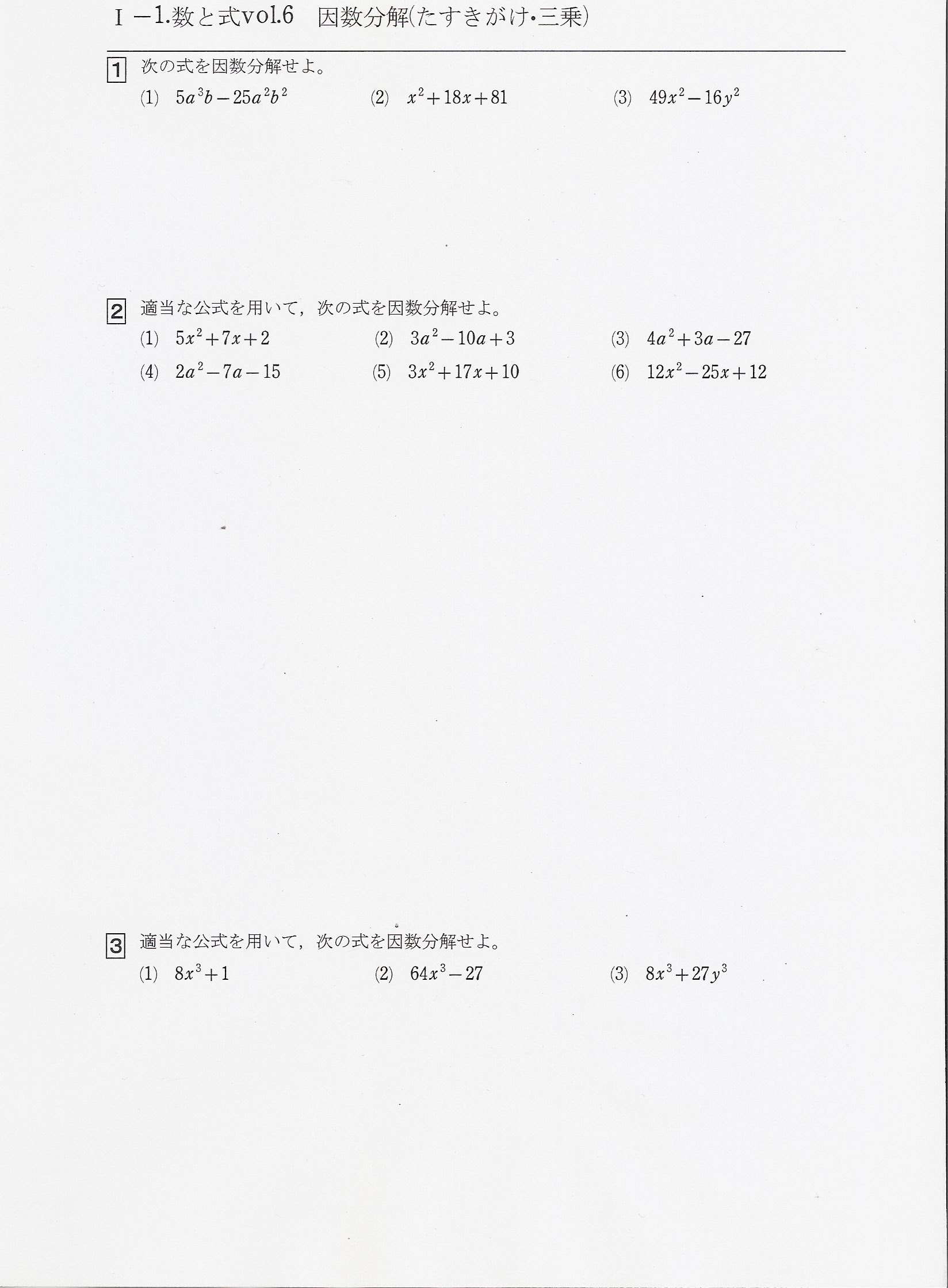 最新因数 分解 たすき がけ 練習 問題 最高のカラーリングのアイデア