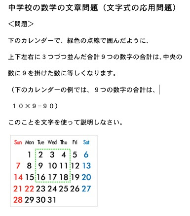 最高中2 数学 文字式の利用 応用 最高のぬりえ