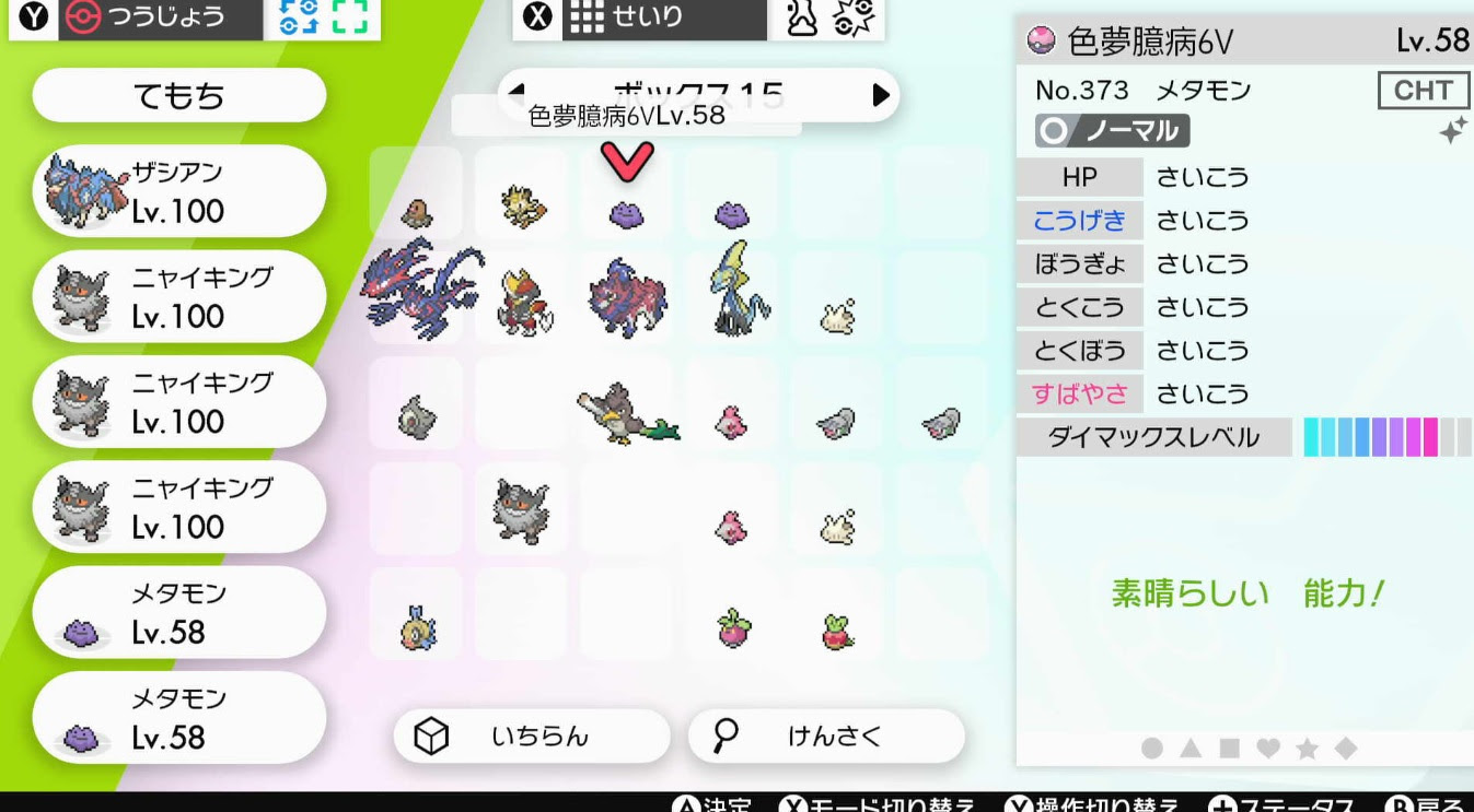 ポケモン Xy メタモン イメージポケモンコレクション