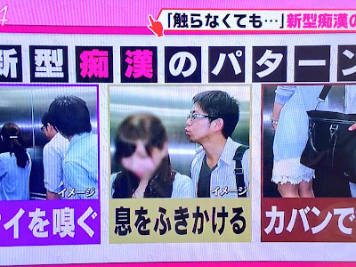 [最も共有された！ √] 痴漢 冤罪 包丁 257140