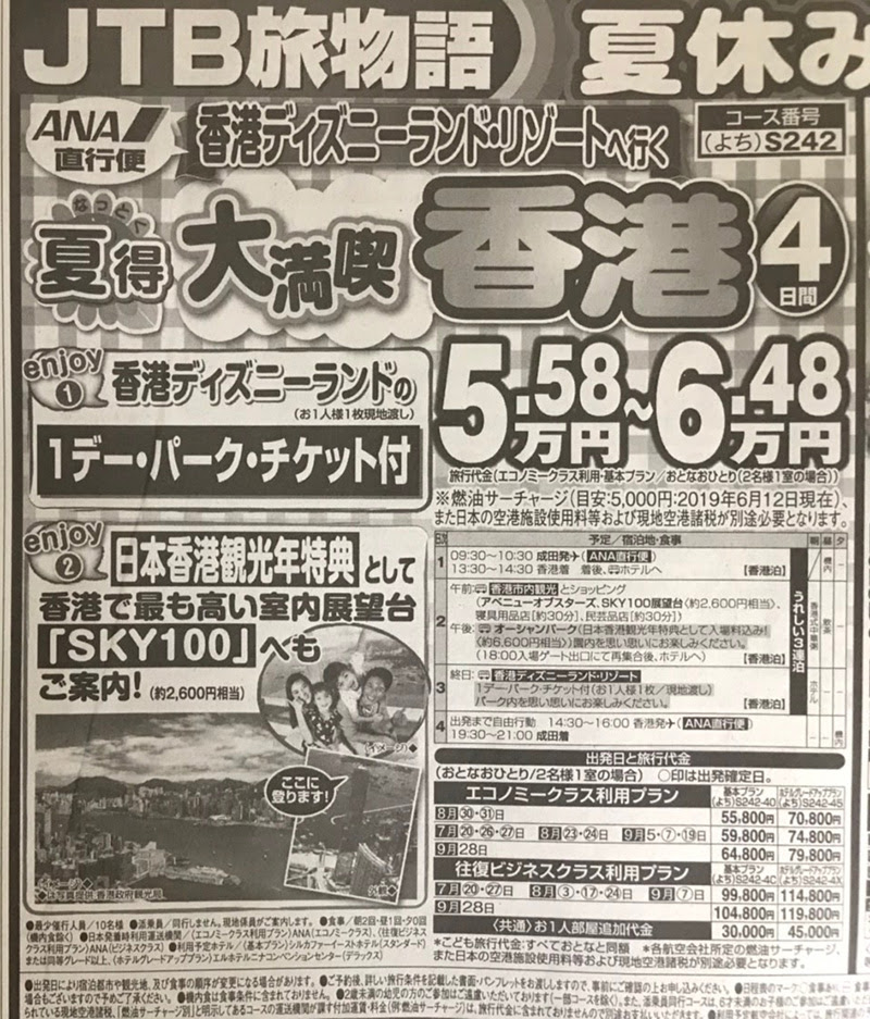 ディズニー画像ランド 元の香港 ディズニー ツアー Jtb