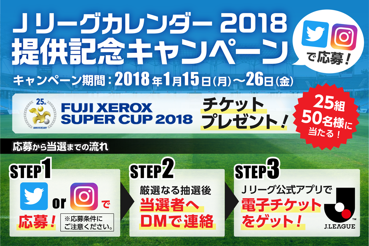 美しい ゼロックス スーパー カップ チケット 壁紙新しい囲碁