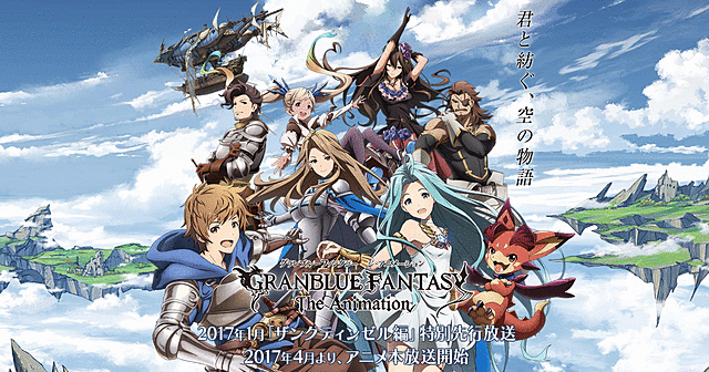 25 グラブル 再放送 チェックイン 2310