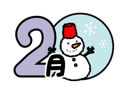 新着2月 イラスト フリー素材 最高の動物画像