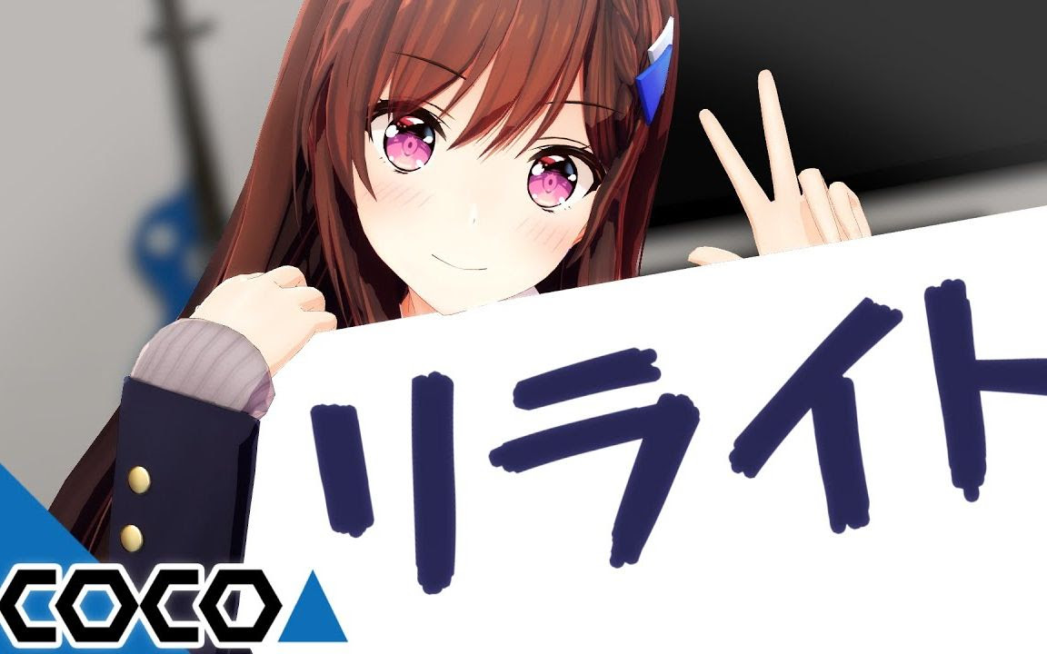リライト アジカン アニメ ベストアニメ画像