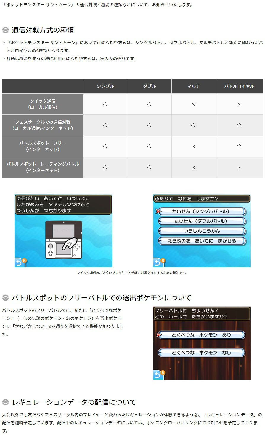 ポケモン サン 通信 最高のイラストと図面