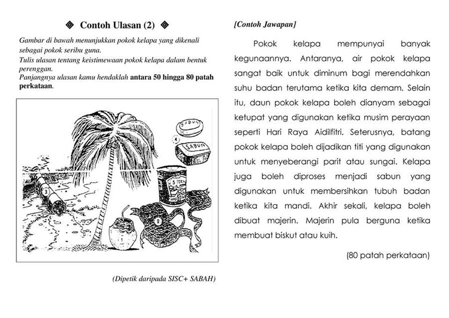 Langkah membina karangan bahagian b upsr dengan mudah lawatan dan percutian : å¯«ulasanä½œæ–‡æ ¼å¼æŠ€å·§ Upsråœ‹èªž Justyou