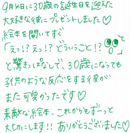 最高 Ever 彼氏 クリスマス 手紙 クリスマスの絵コレクション