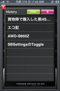 上 iphone クリップボード 履歴 210723-Iphone クリップボード 履歴 削除