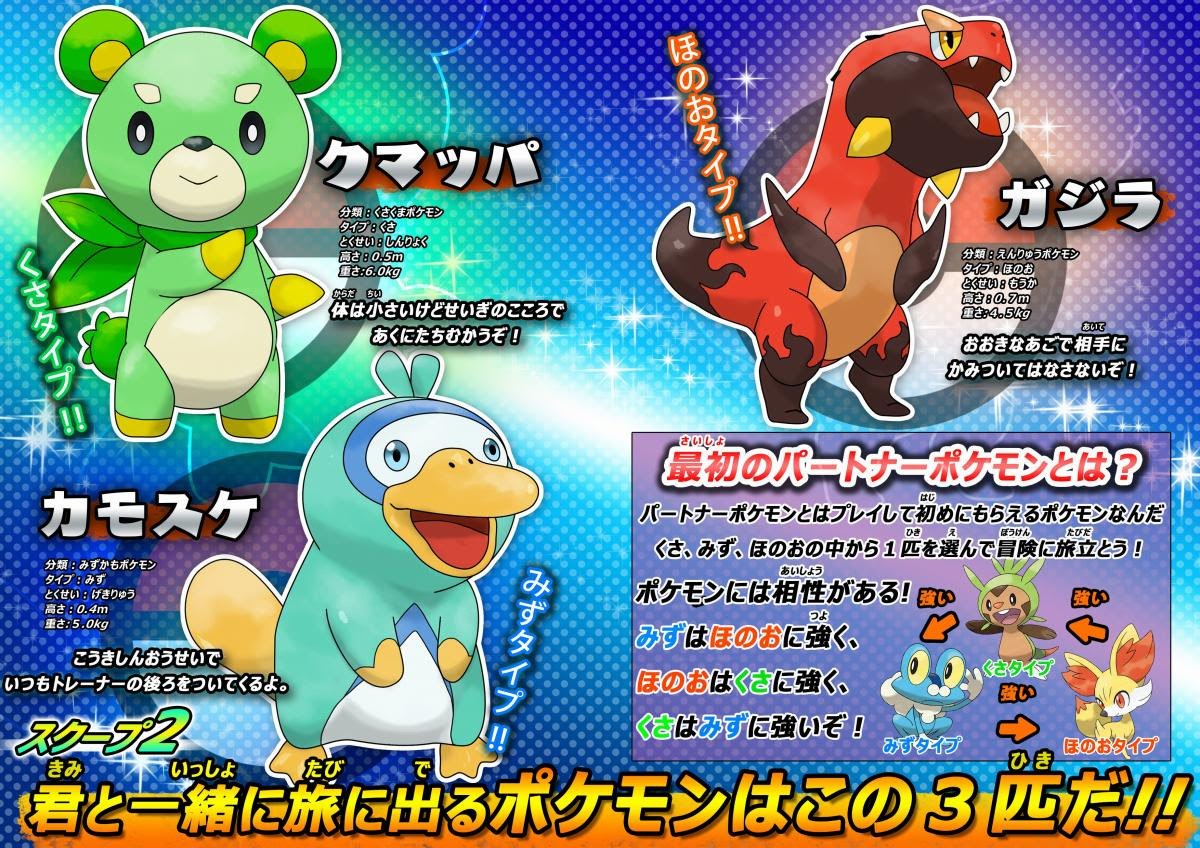ポケモン サンムーン 御三家 厳選 世界漫画の物語
