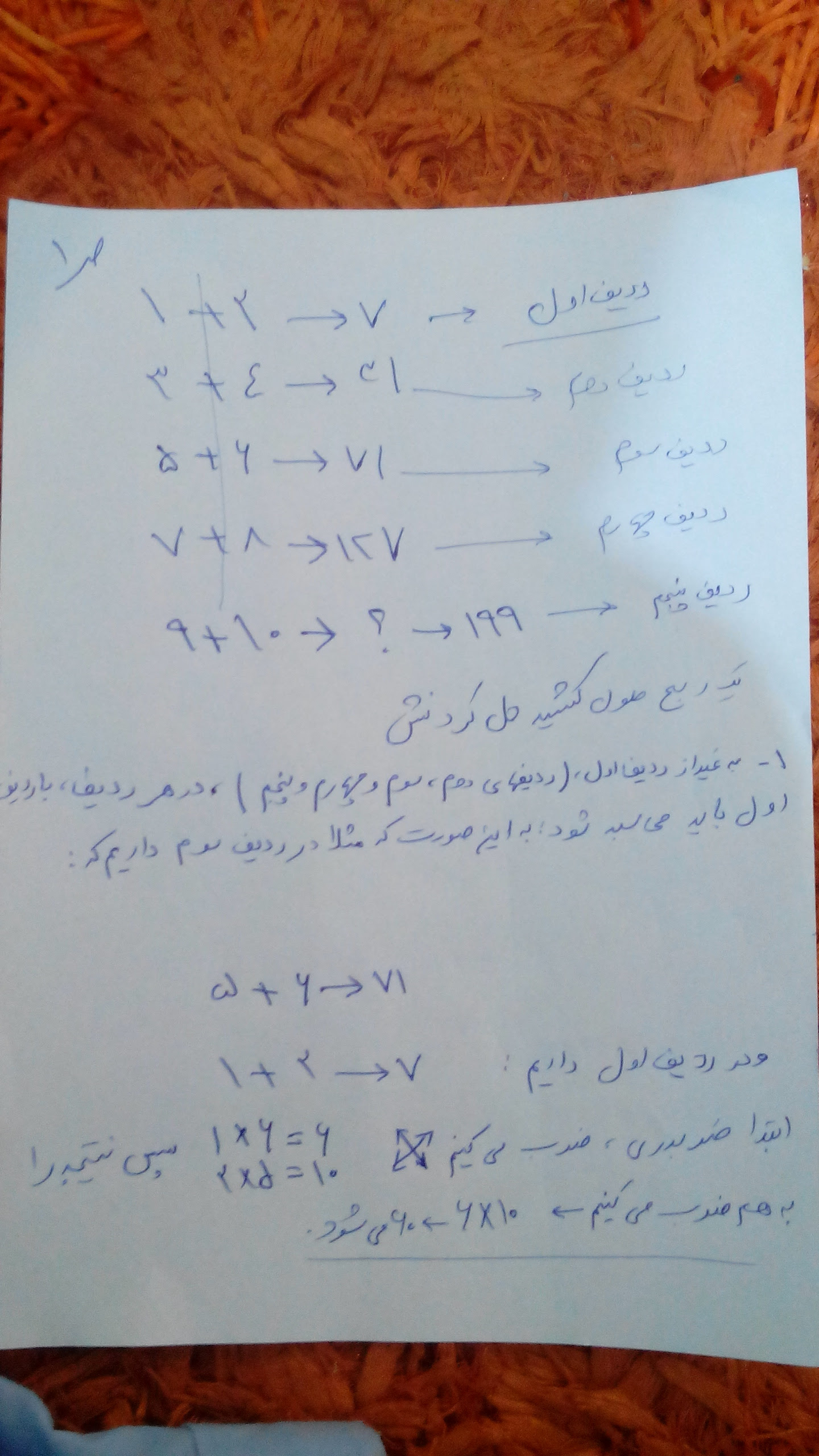 از کتاب تست هوش بی‌نظیر. Ø¬ÙˆØ§Ø¨ ØªØ³Øª Ù‡ÙˆØ´ Ù†Ø§Ø³Ø§ Ø¬Ù…Ø¹ Ø§Ø¹Ø¯Ø§Ø¯ 30 Cooknays Com