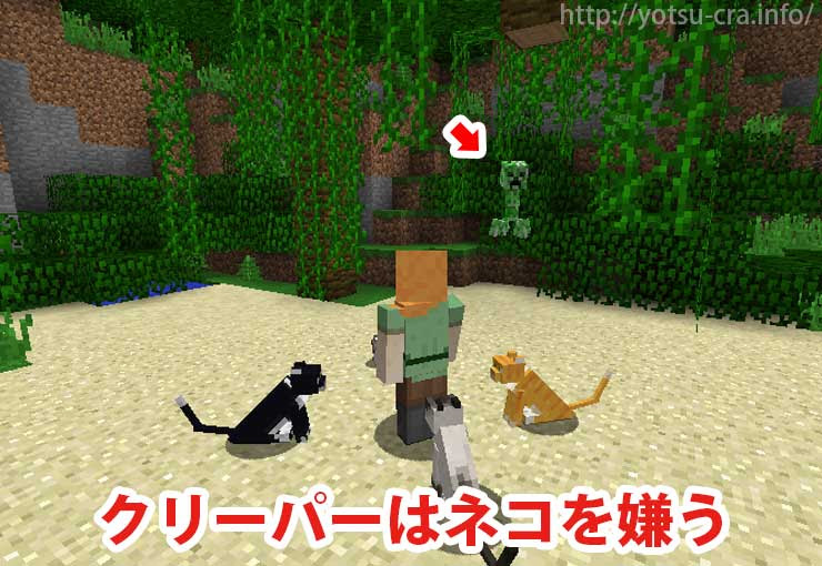 心に強く訴える マインクラフト 猫 なつかせ方 すべての鉱山クラフトのアイデア