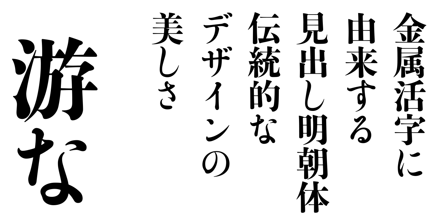 Japan Image ステンシル フォント 漢字