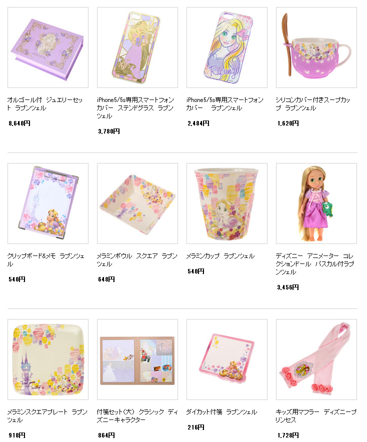最も人気のある ラプンツェル グッズ ディズニーストア ラプンツェル グッズ ディズニーストア