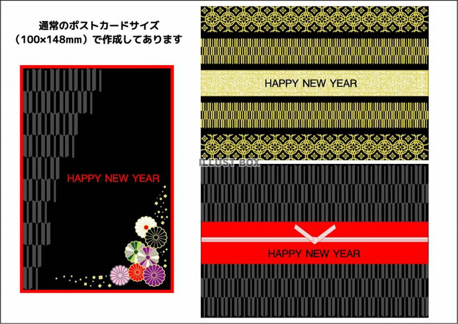 ベスト50 年賀状 17 かっこいい 日本のイラスト