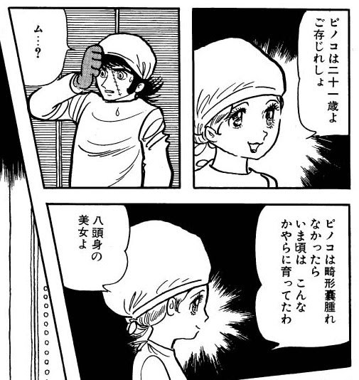 ピノコ 語 人気のある画像を投稿する