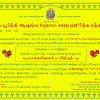 Get Christian Wedding Invitation Content In Tamil PNG