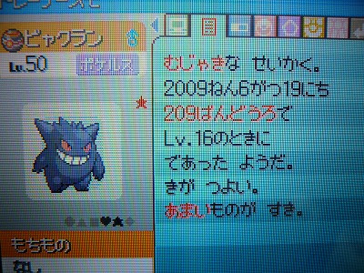 新鮮なポケモン プラチナ ゴース すべてのぬりえ