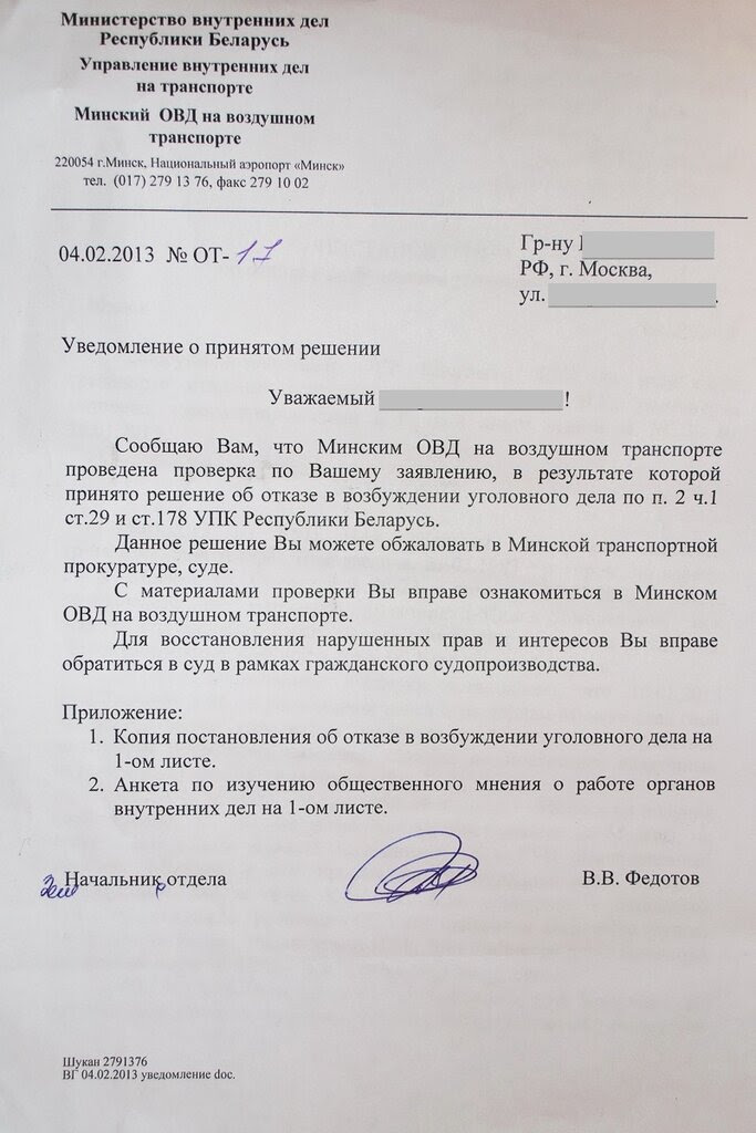 Авиакомпания белавиа незаконно аннулировала приобретенный через сервис senturia полностью оплаченный билет по причине банкротства некой компании консолидатора тдс, к которому пассажир никакого отношения не. Aviakompaniya Belavia Otzyvy Stranica 2 Forum Vinskogo