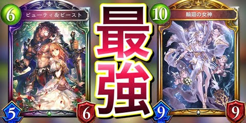シャドバ実況動画まとめ速報 ミッドレンジ