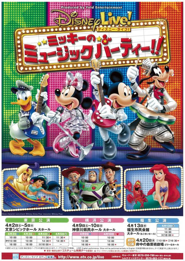 最新のhd神奈川 県民 ディズニー ディズニー画像のすべて